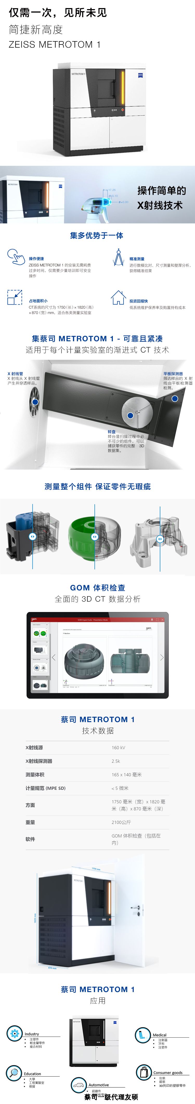 唐山唐山蔡司唐山工业CT